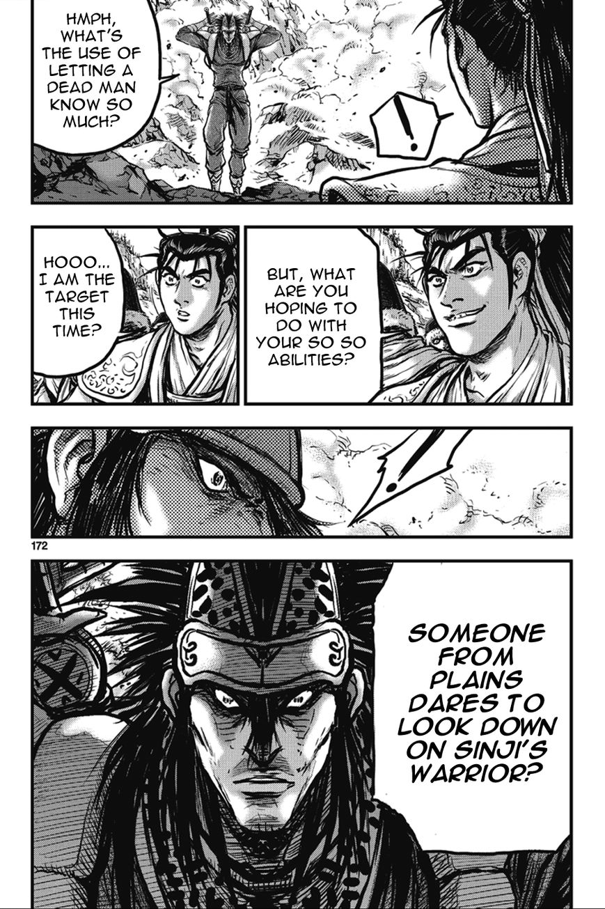 Ruler of the Land Chapter 367 page 6 - Chapter 367