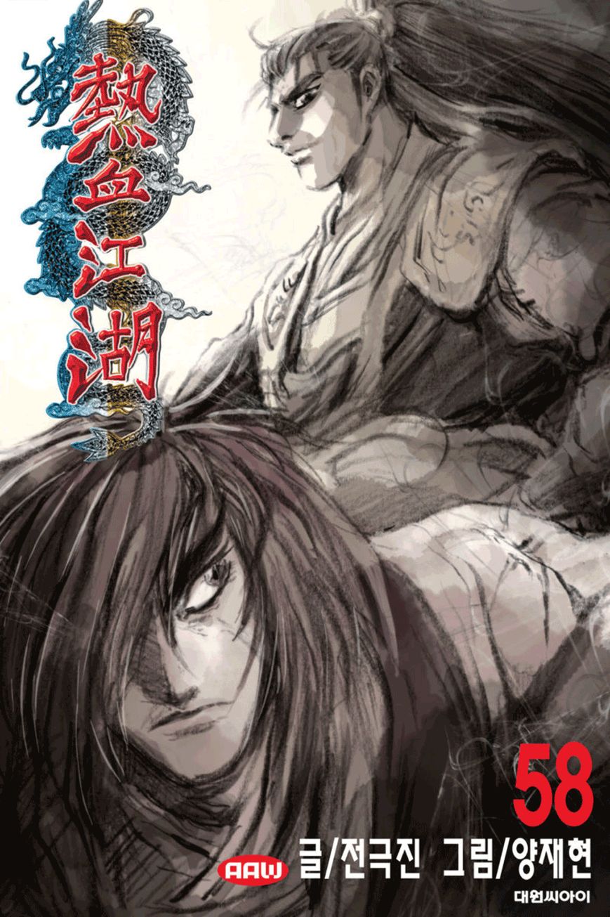Ruler of the Land Chapter 368 page 1 - Chapter 368