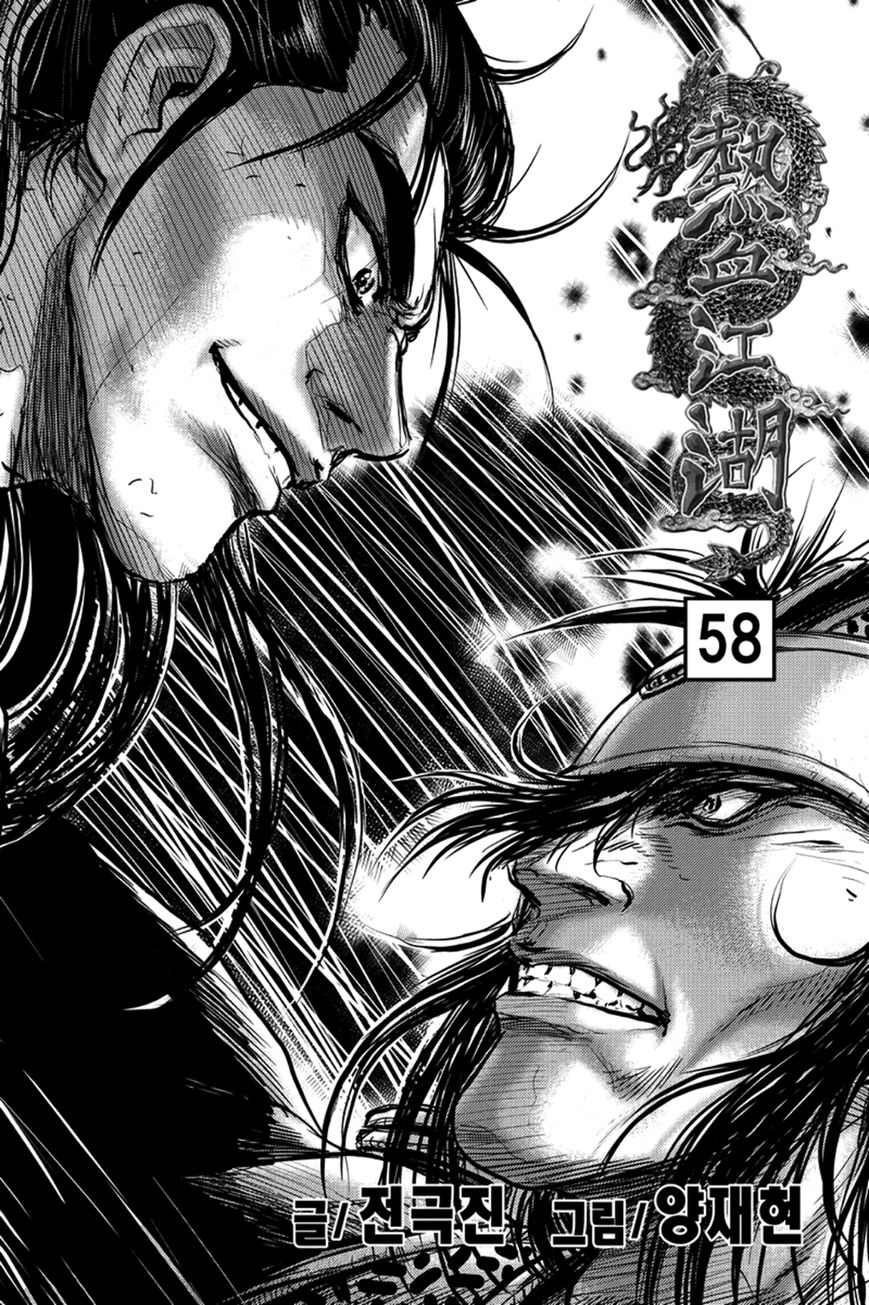 Ruler of the Land Chapter 368 page 2 - Chapter 368