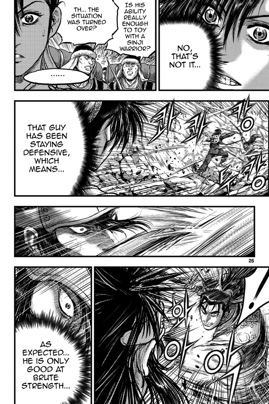Ruler of the Land Chapter 369 page 5 - Chapter 369