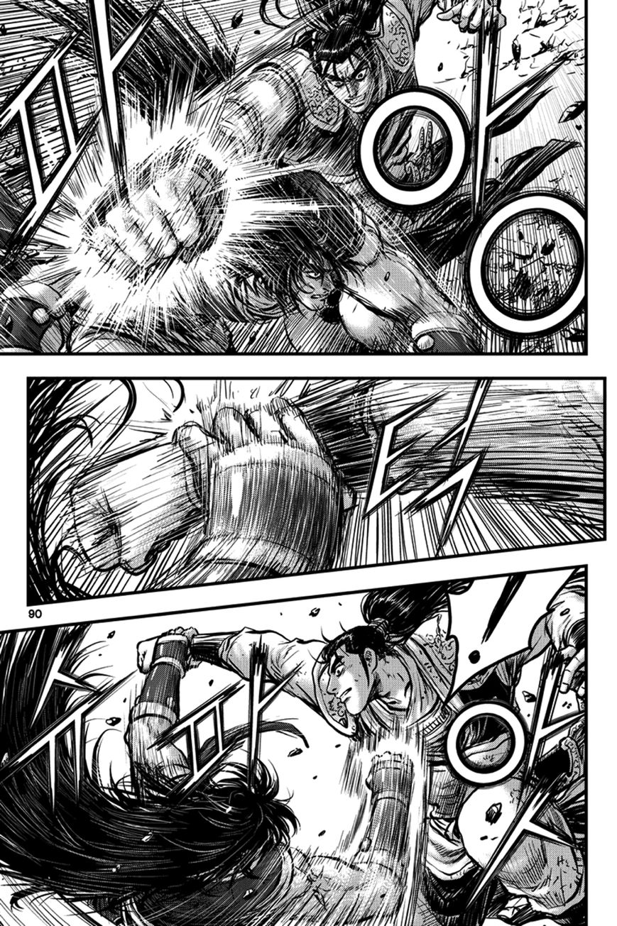 Ruler of the Land Chapter 371 page 21 - Chapter 371