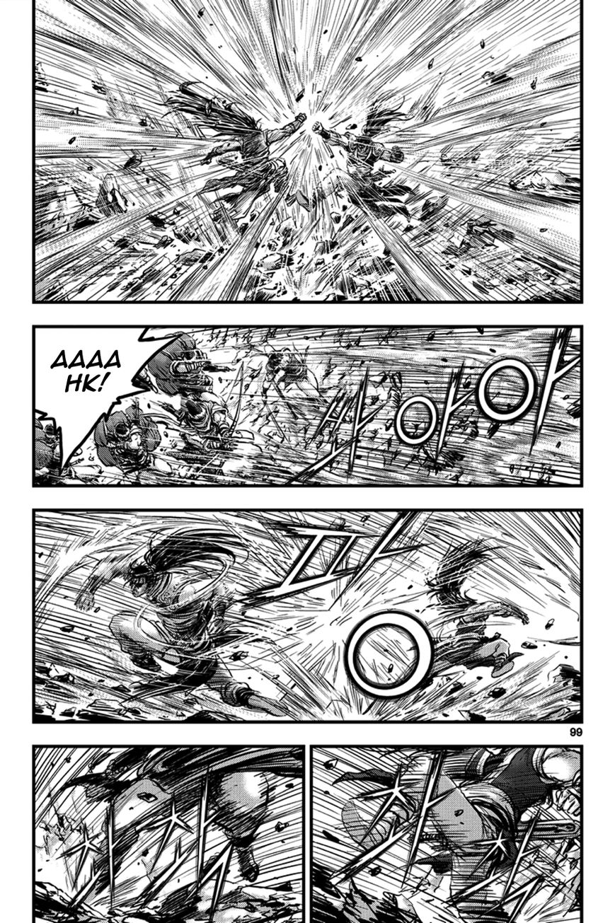 Ruler of the Land Chapter 371 page 29 - Chapter 371