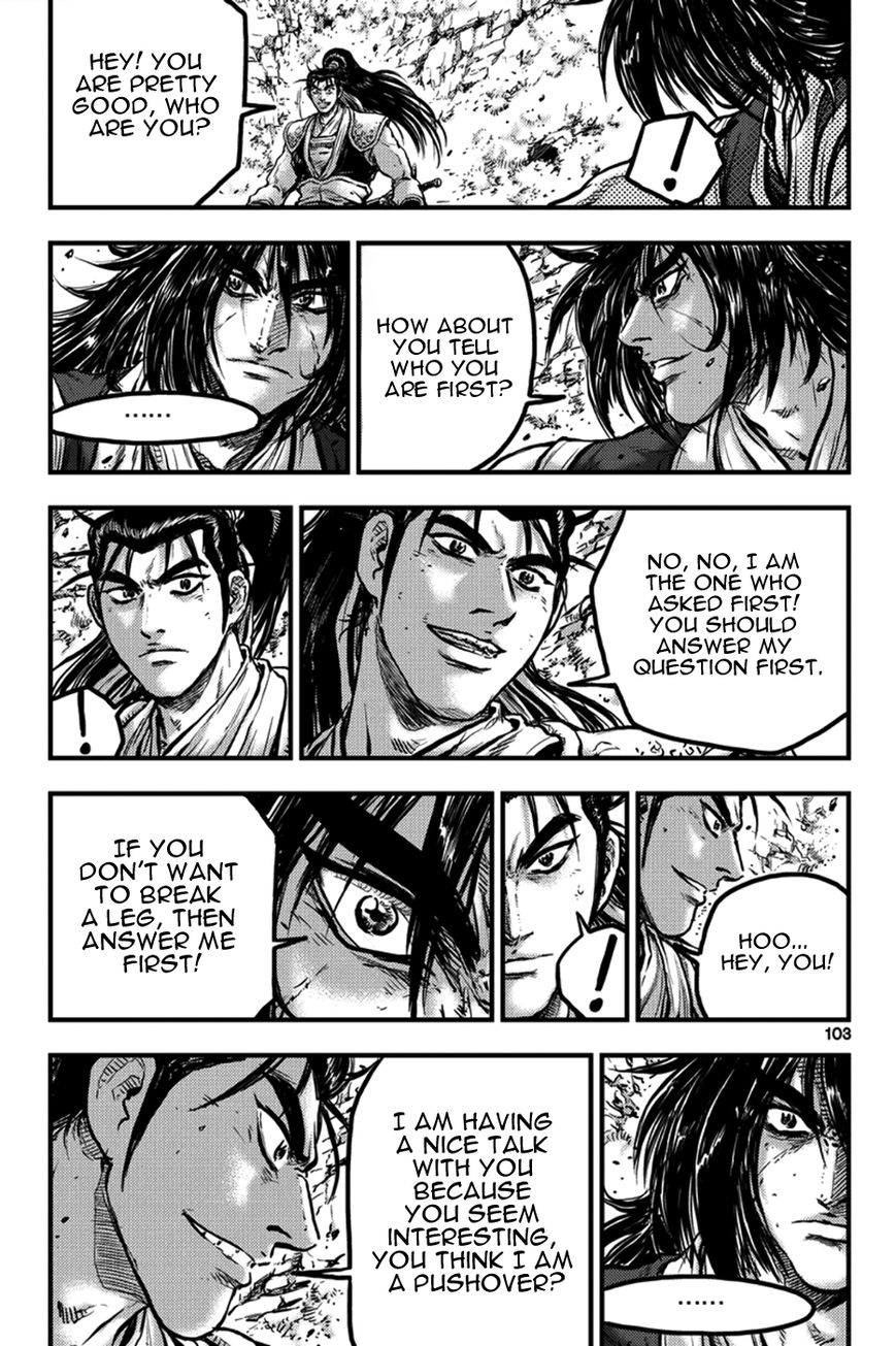 Ruler of the Land Chapter 372 page 3 - Chapter 372