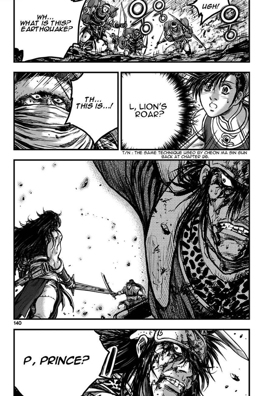 Ruler of the Land Chapter 373 page 9 - Chapter 373