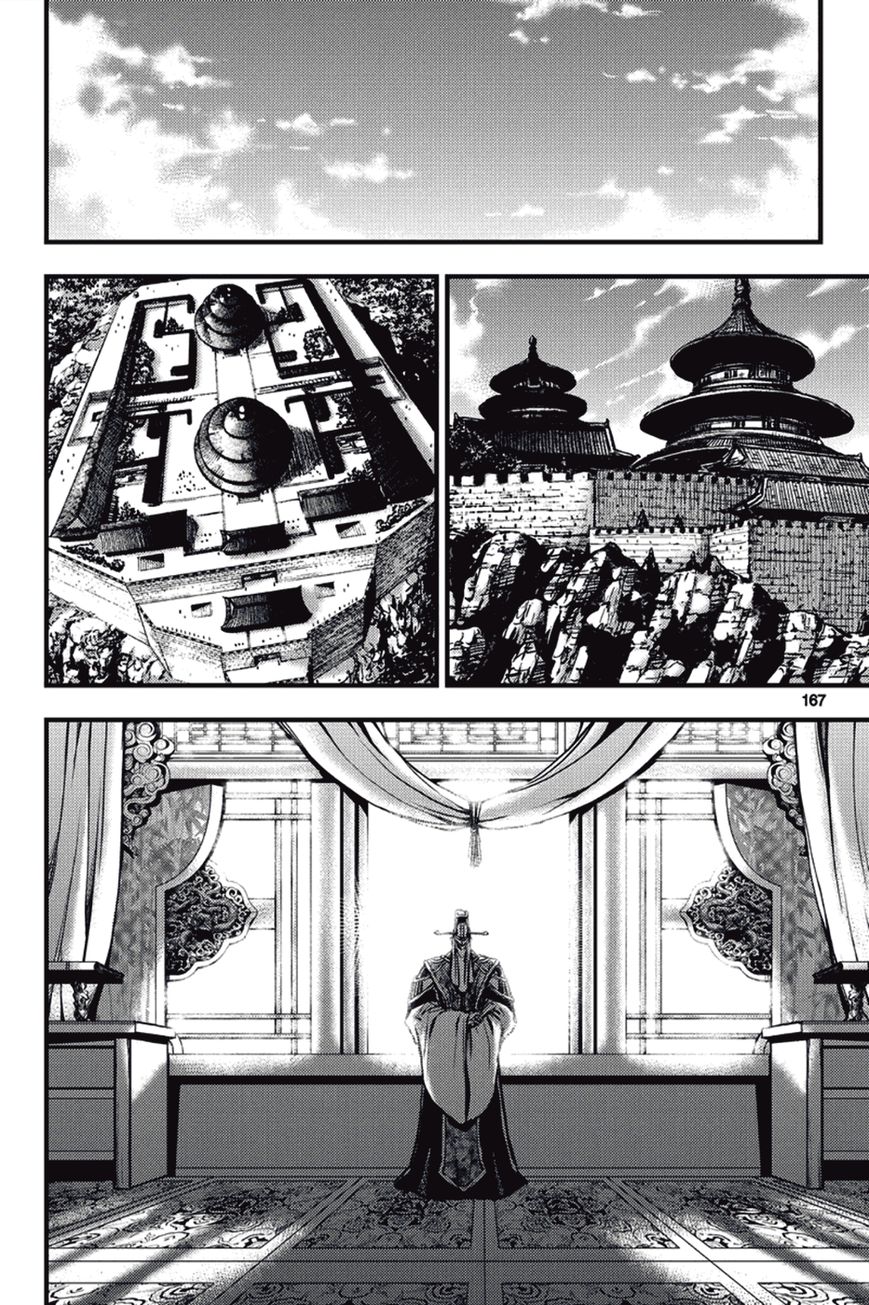 Ruler of the Land Chapter 374 page 15 - Chapter 374