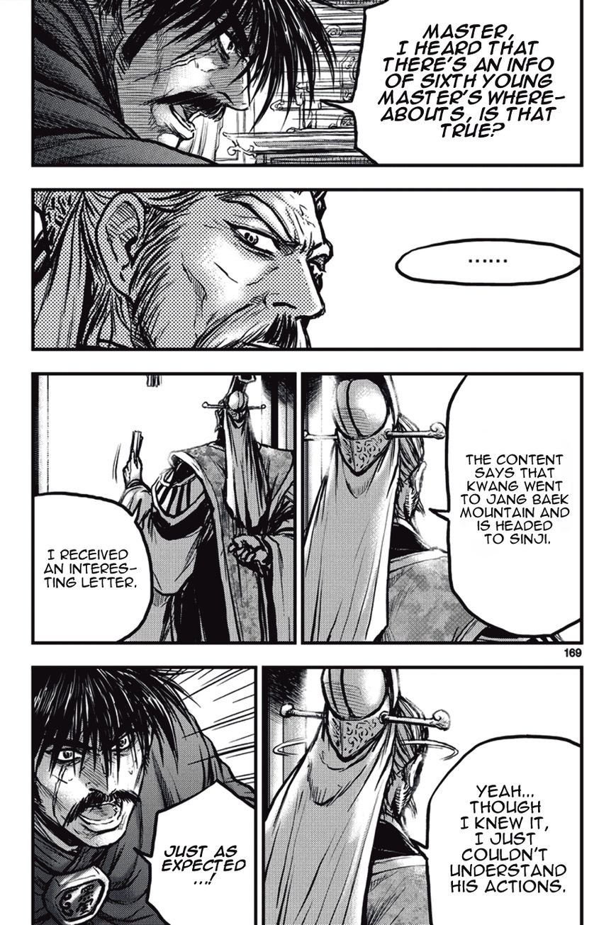 Ruler of the Land Chapter 374 page 17 - Chapter 374