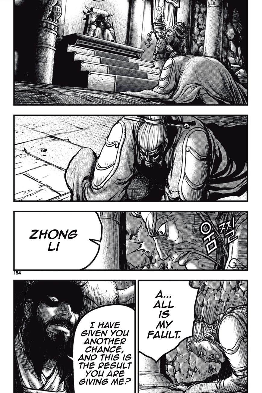 Ruler of the Land Chapter 374 page 2 - Chapter 374