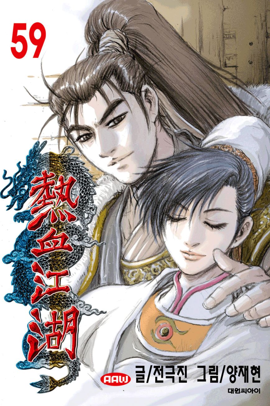 Ruler of the Land Chapter 375 page 1 - Chapter 375 : fixed