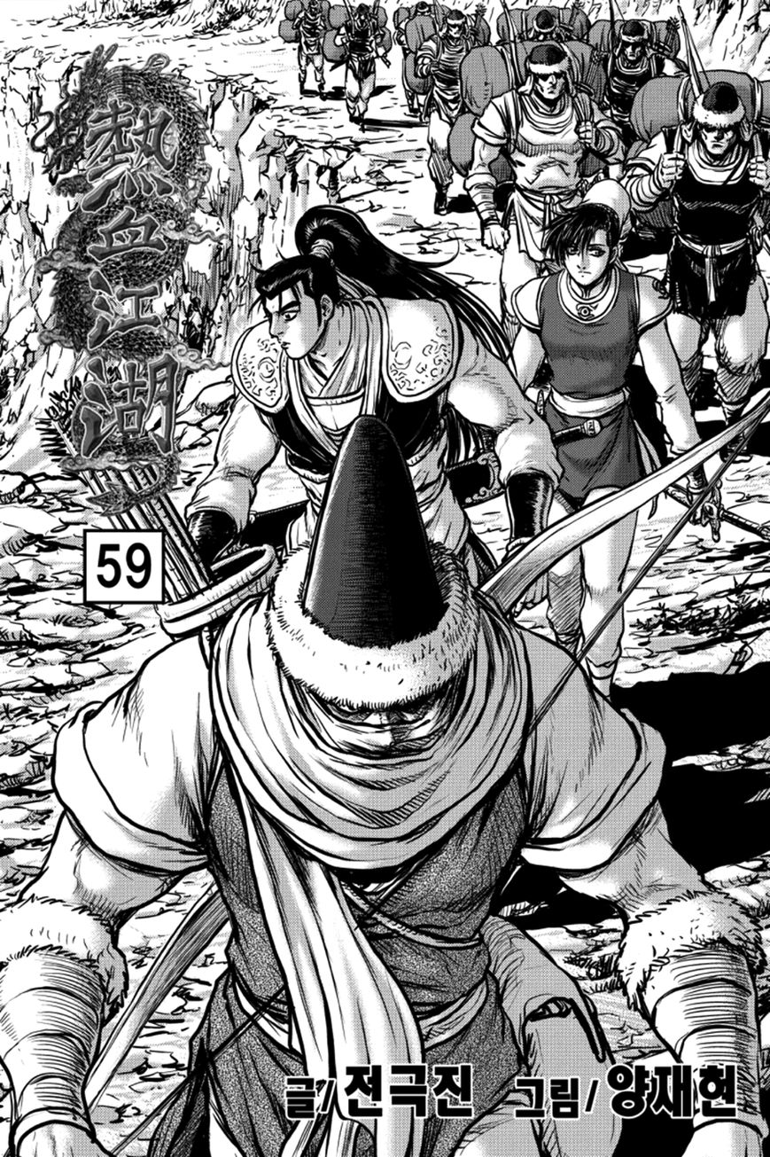 Ruler of the Land Chapter 375 page 2 - Chapter 375 : fixed