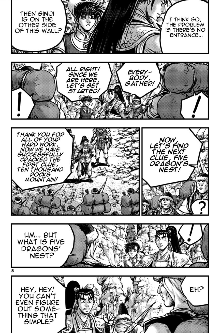 Ruler of the Land Chapter 375 page 7 - Chapter 375 : fixed