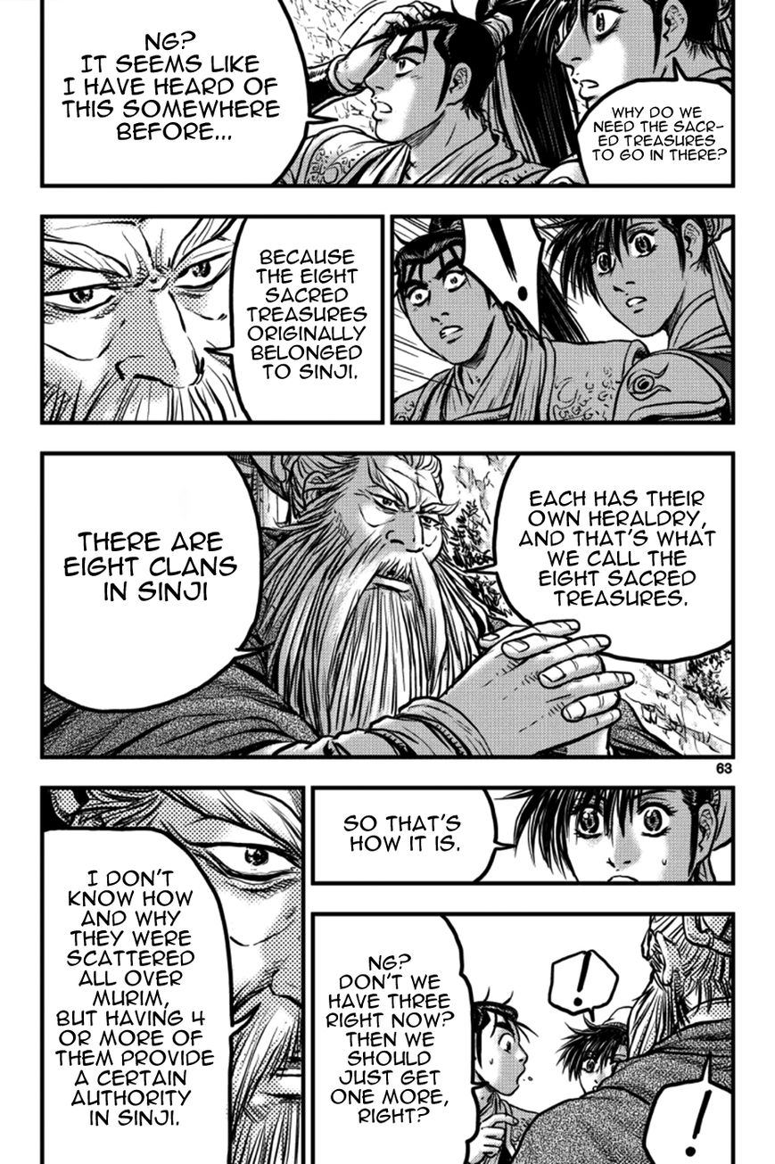 Ruler of the Land Chapter 377 page 5 - Chapter 377