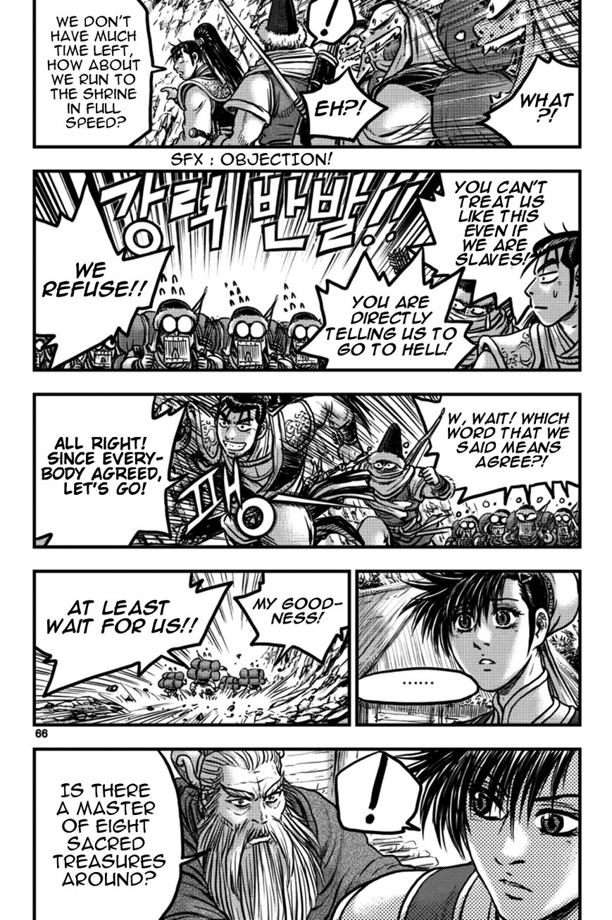 Ruler of the Land Chapter 377 page 8 - Chapter 377