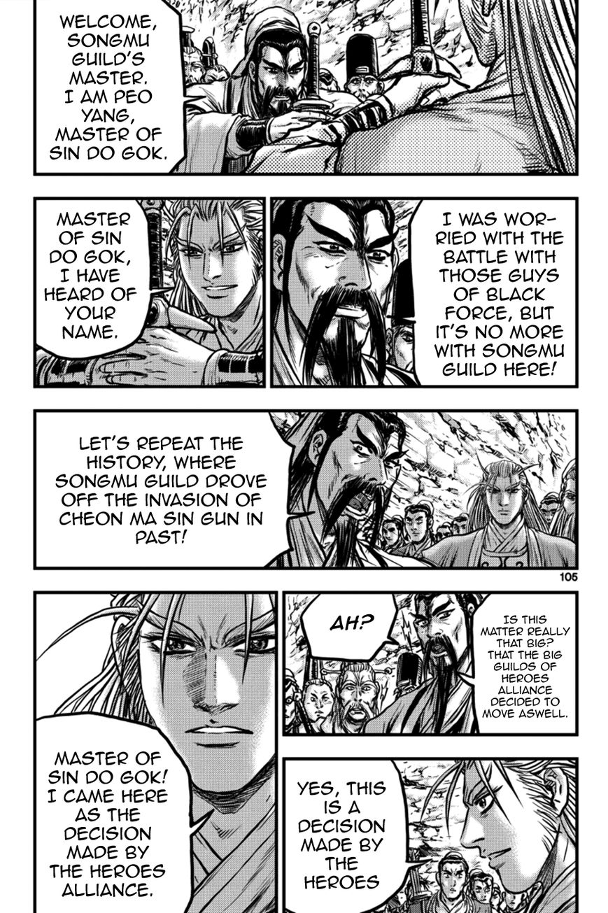 Ruler of the Land Chapter 378 page 17 - Chapter 378