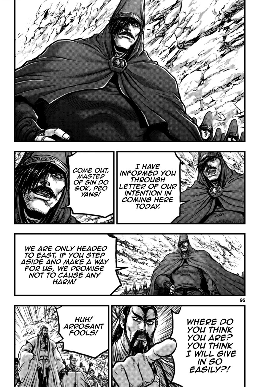 Ruler of the Land Chapter 378 page 7 - Chapter 378
