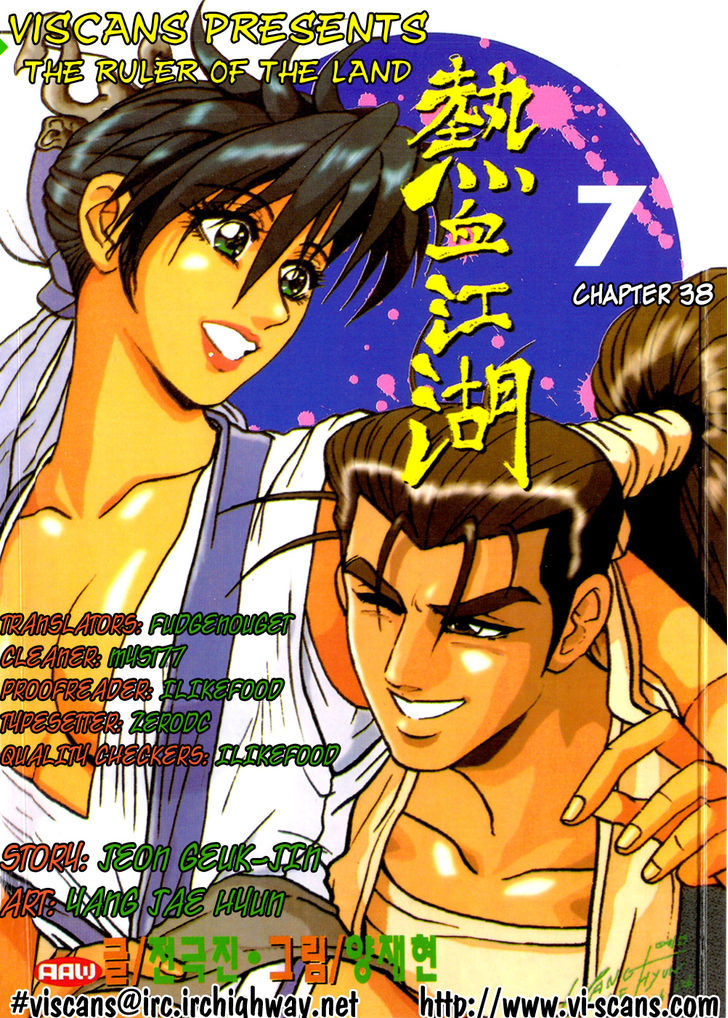Ruler of the Land Chapter 38 page 1 - Chapter 38