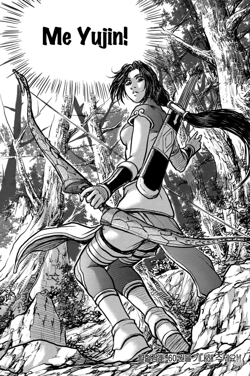 Ruler of the Land Chapter 380 page 16 - Chapter 380