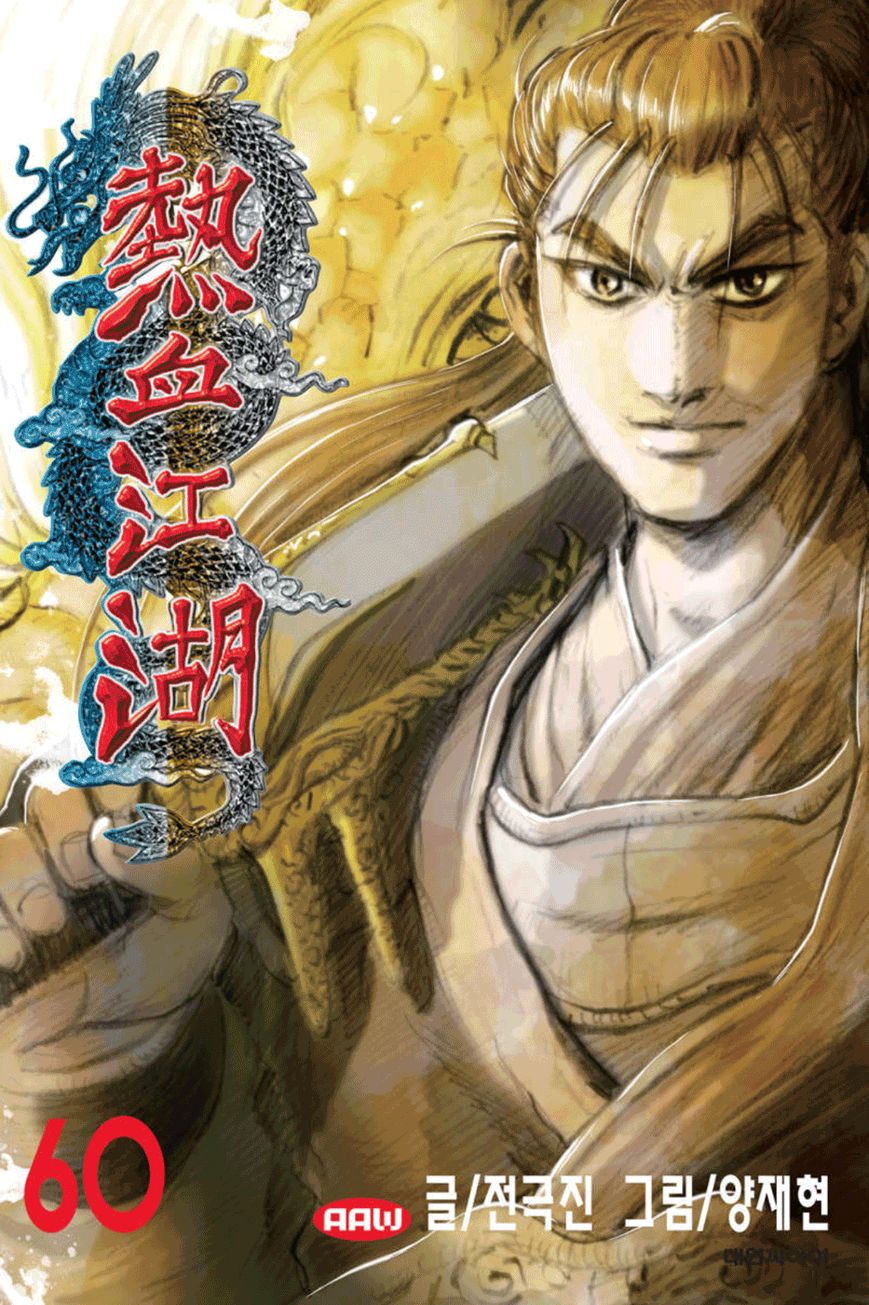 Ruler of the Land Chapter 381 page 1 - Chapter 381