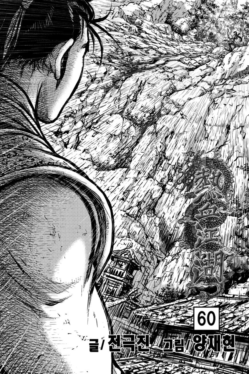 Ruler of the Land Chapter 381 page 2 - Chapter 381