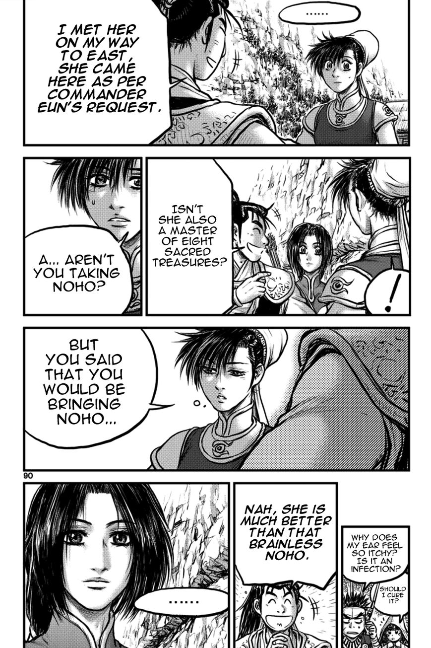 Ruler of the Land Chapter 384 page 15 - Chapter 384