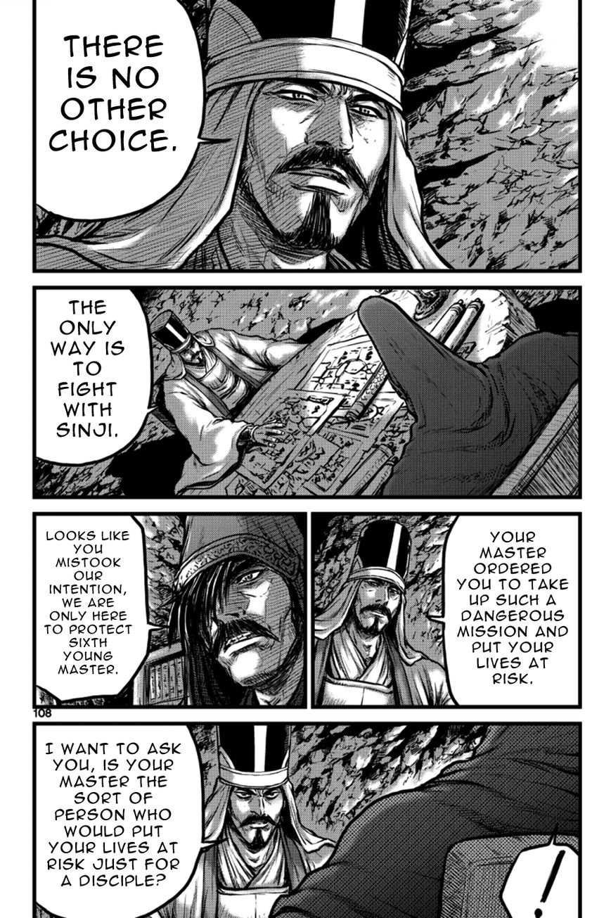Ruler of the Land Chapter 385 page 18 - Chapter 385
