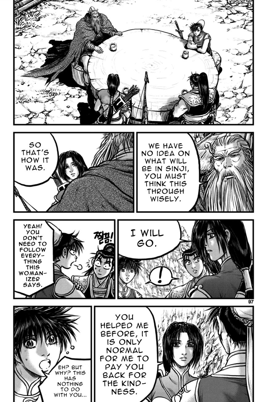 Ruler of the Land Chapter 385 page 7 - Chapter 385