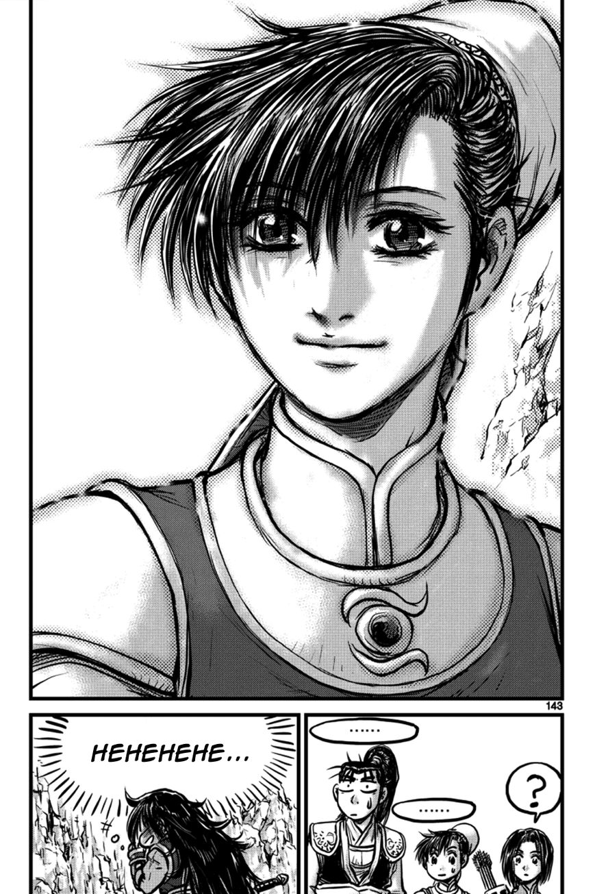 Ruler of the Land Chapter 386 page 23 - Chapter 386 : Fixed