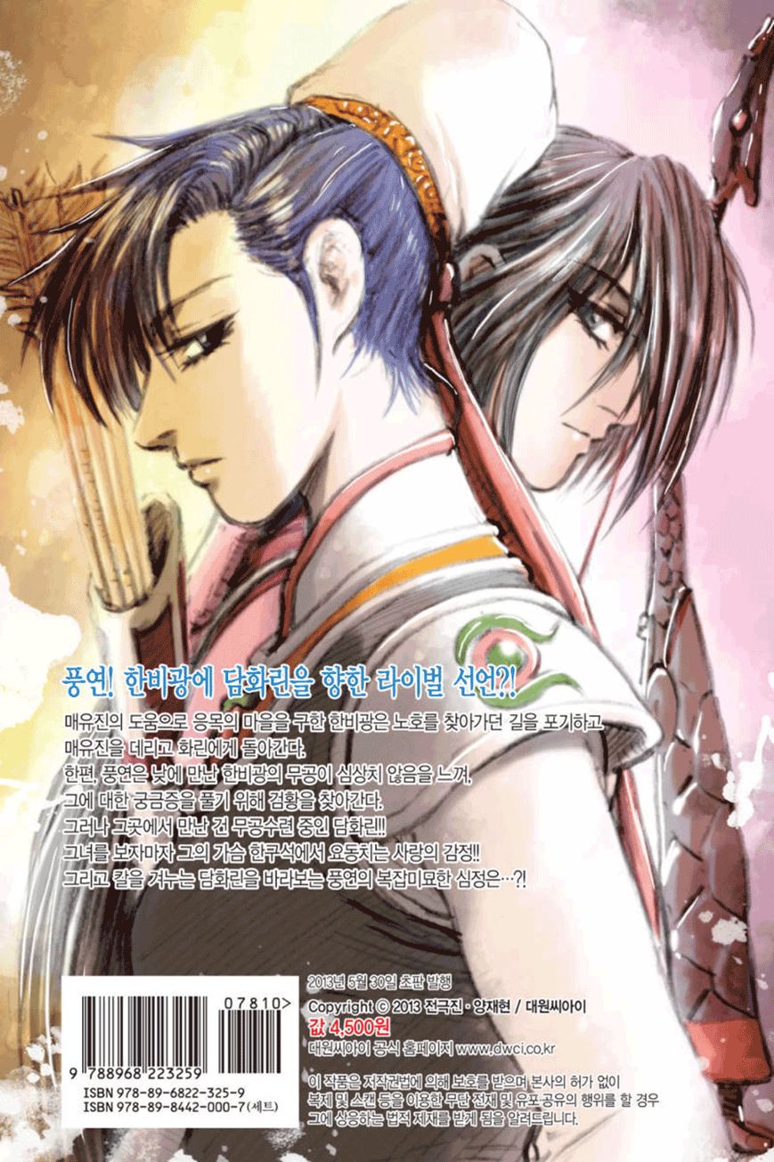 Ruler of the Land Chapter 387 page 33 - Chapter 387