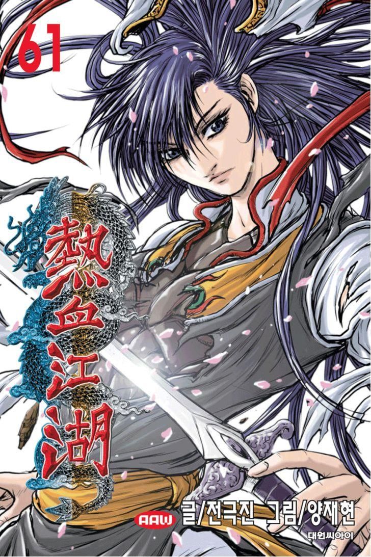Ruler of the Land Chapter 388 page 1 - Chapter 388 : Fixed