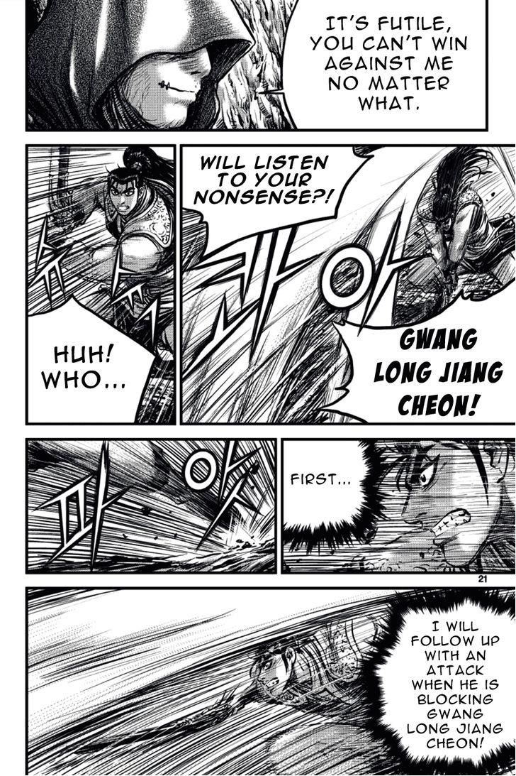 Ruler of the Land Chapter 388 page 19 - Chapter 388 : Fixed