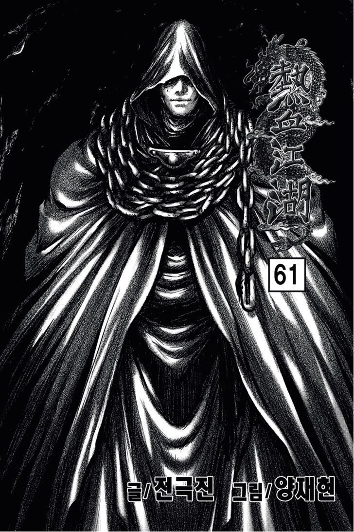 Ruler of the Land Chapter 388 page 2 - Chapter 388 : Fixed