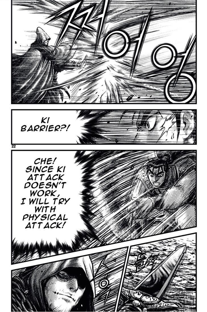Ruler of the Land Chapter 388 page 20 - Chapter 388 : Fixed