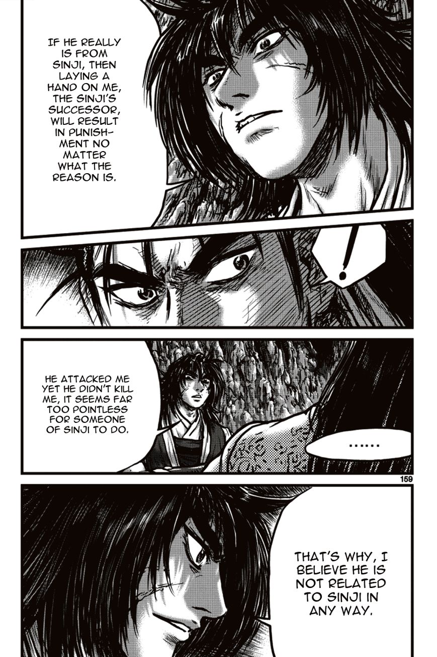 Ruler of the Land Chapter 392 page 7 - Chapter 392