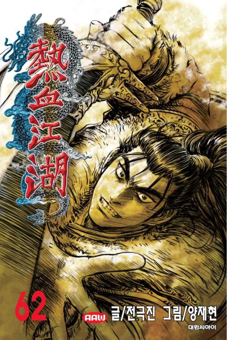 Ruler of the Land Chapter 393 page 1 - Chapter 393