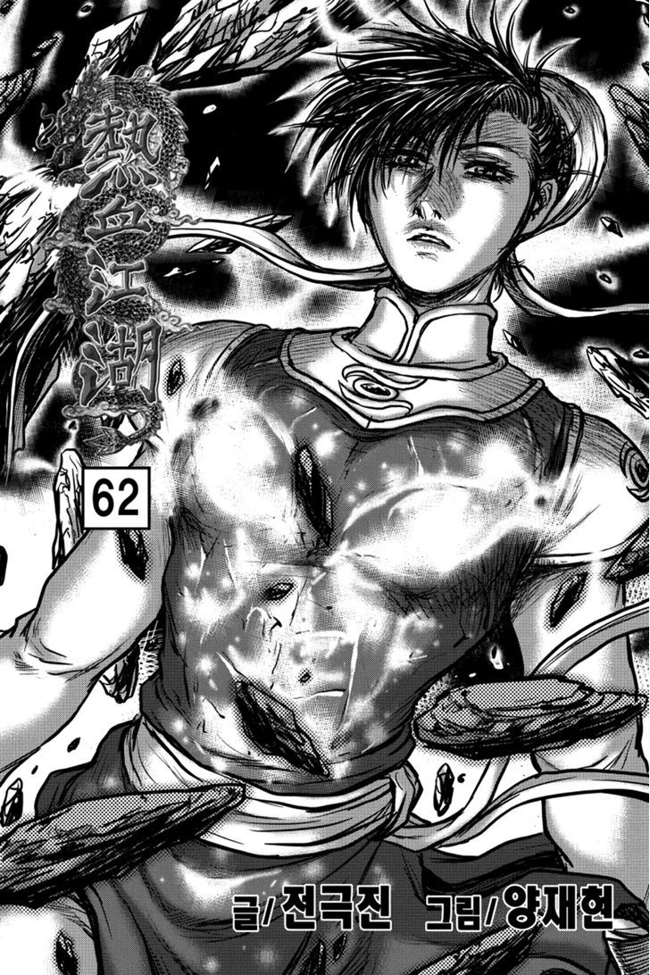 Ruler of the Land Chapter 393 page 2 - Chapter 393