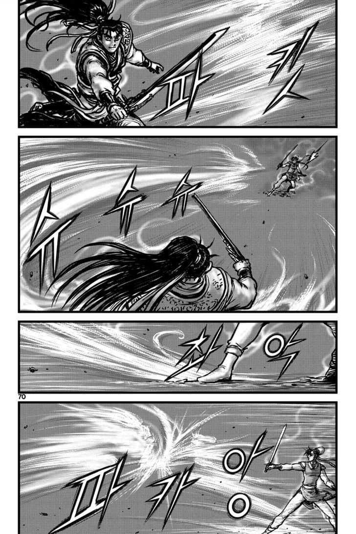 Ruler of the Land Chapter 395 page 22 - Chapter 395