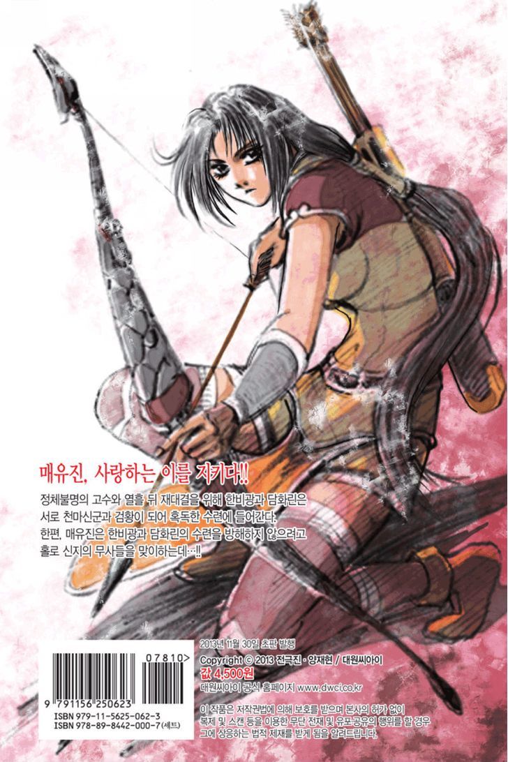 Ruler of the Land Chapter 398 page 26 - Chapter 398
