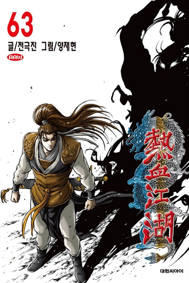 Ruler of the Land Chapter 399 page 1 - Chapter 399