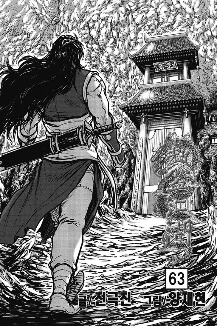 Ruler of the Land Chapter 399 page 2 - Chapter 399