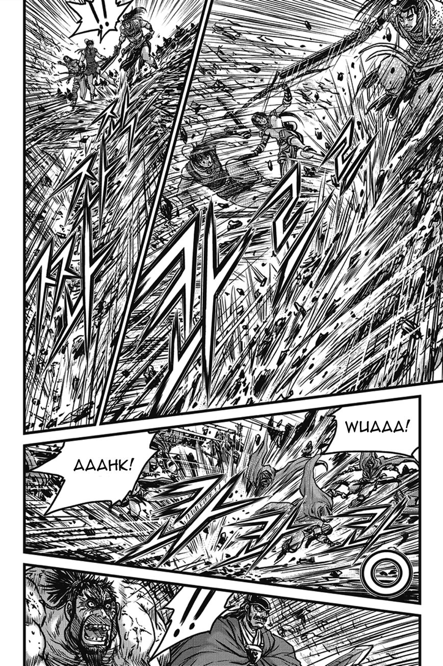 Ruler of the Land Chapter 402 page 15 - Chapter 402