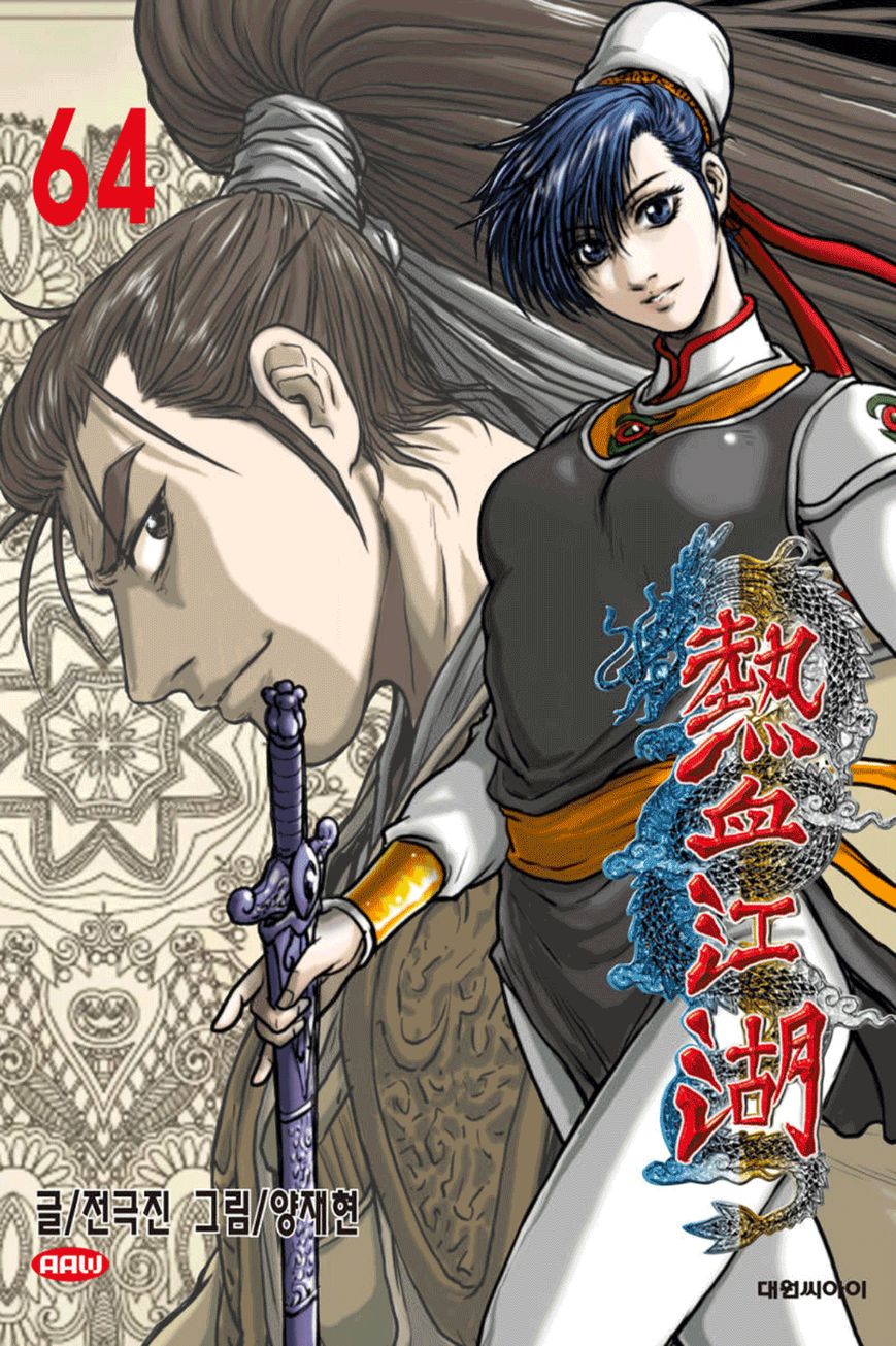 Ruler of the Land Chapter 403 page 1 - Chapter 403