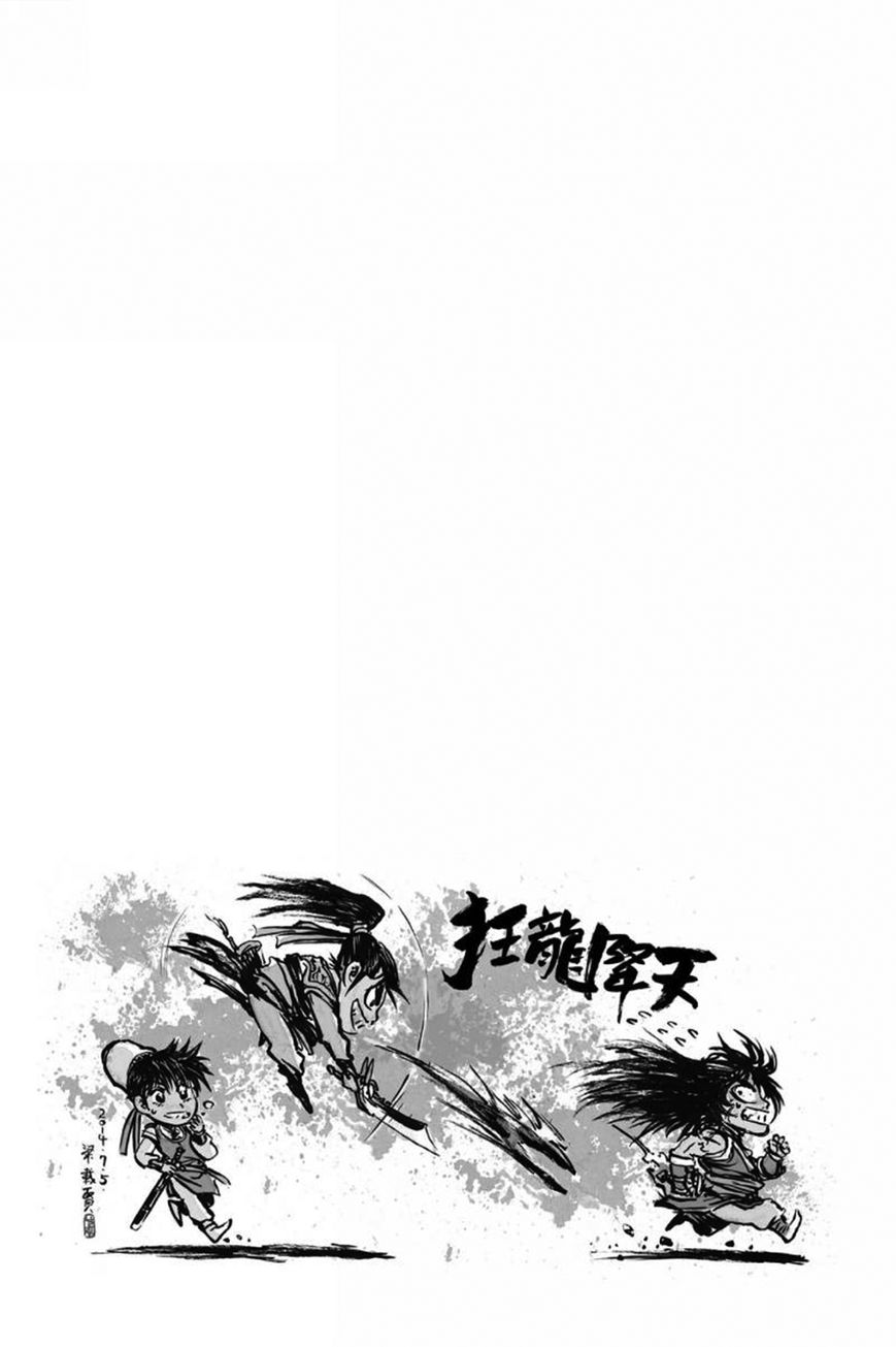 Ruler of the Land Chapter 404 page 17 - Chapter 404