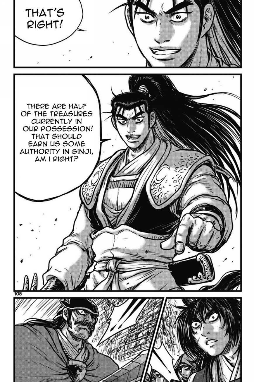Ruler of the Land Chapter 405 page 15 - Chapter 405