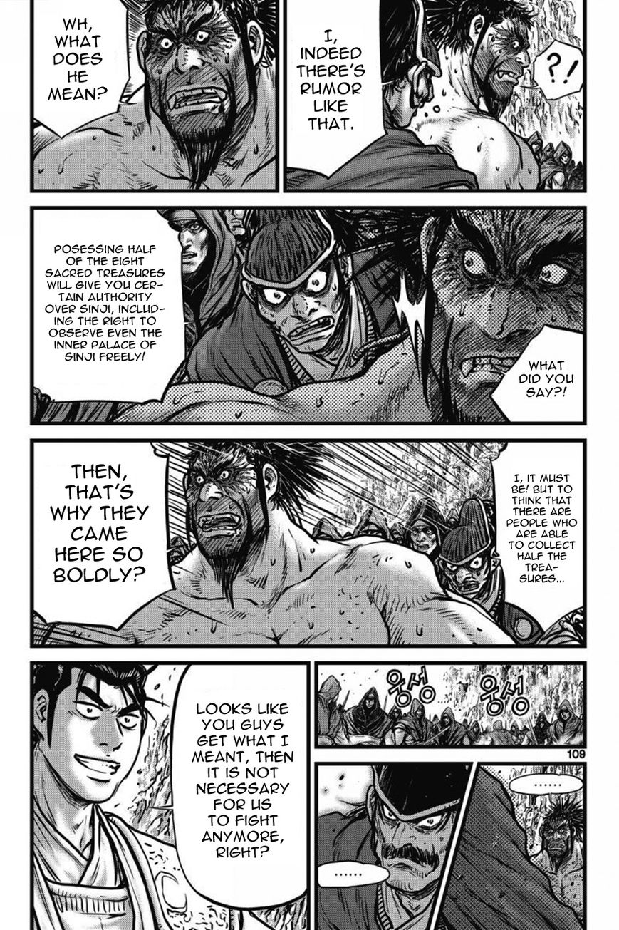 Ruler of the Land Chapter 405 page 16 - Chapter 405