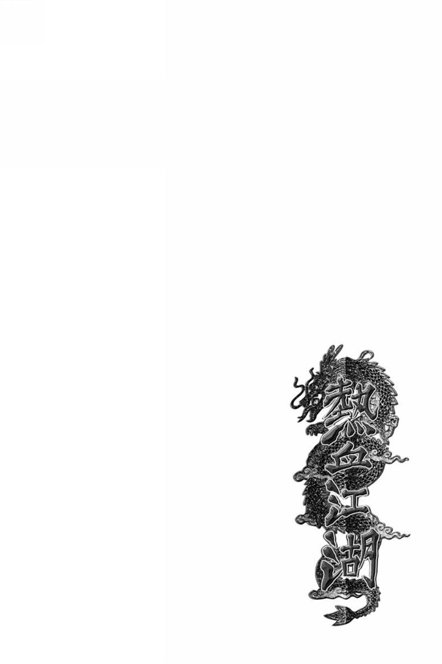 Ruler of the Land Chapter 406 page 63 - Chapter 406