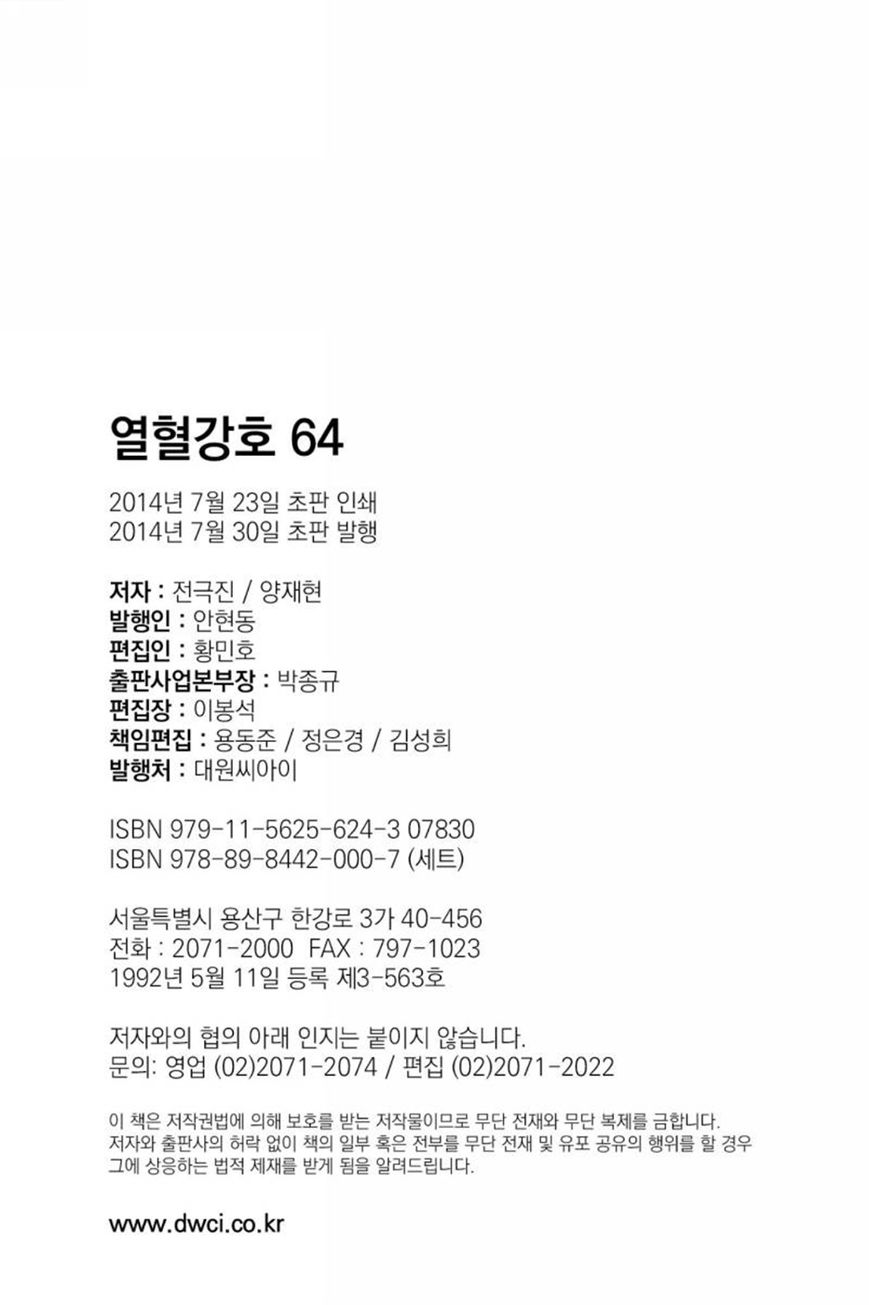 Ruler of the Land Chapter 406 page 64 - Chapter 406