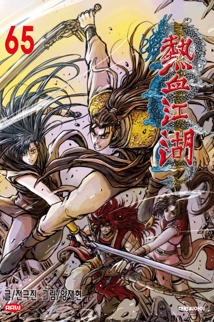 Ruler of the Land Chapter 407 page 1 - Chapter 407
