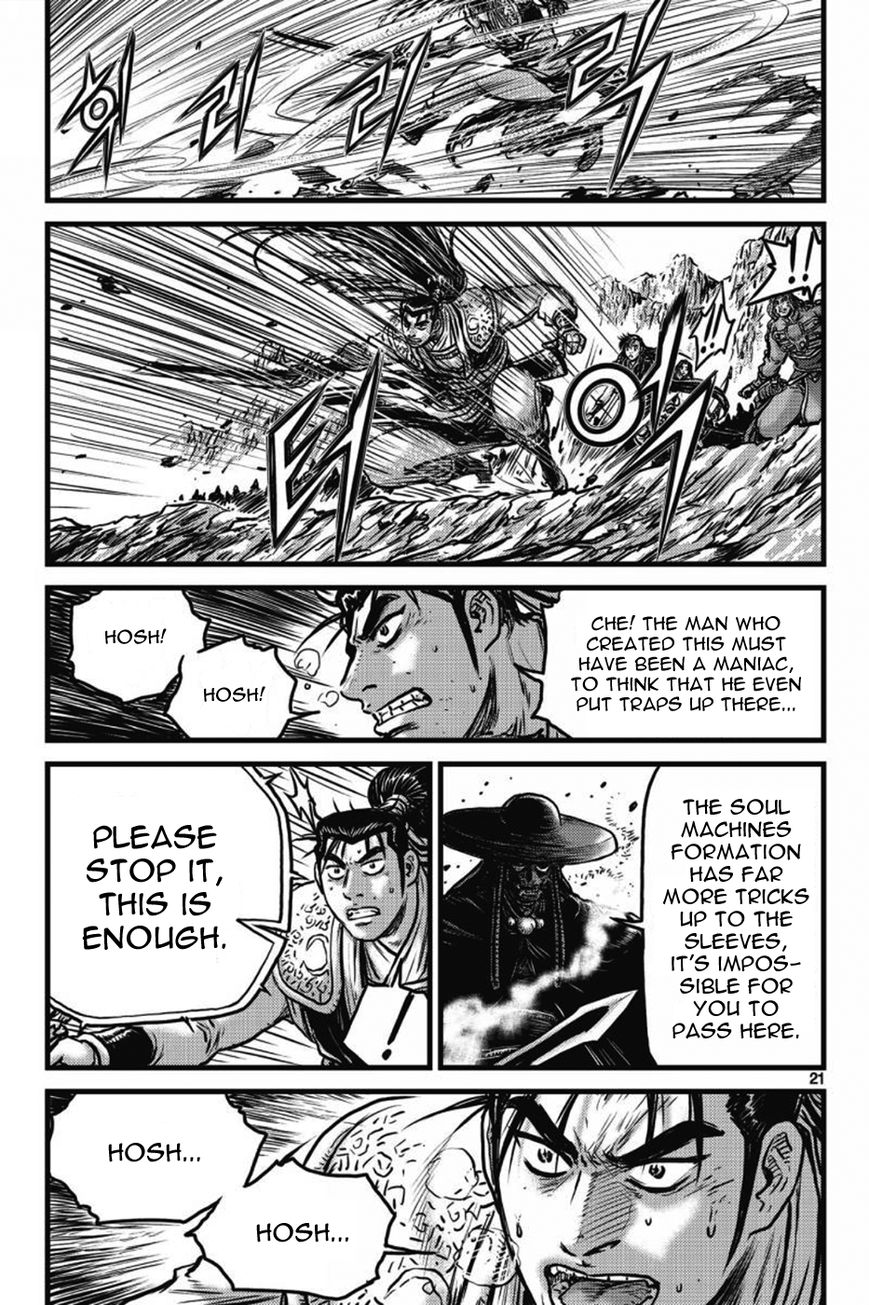 Ruler of the Land Chapter 407 page 16 - Chapter 407