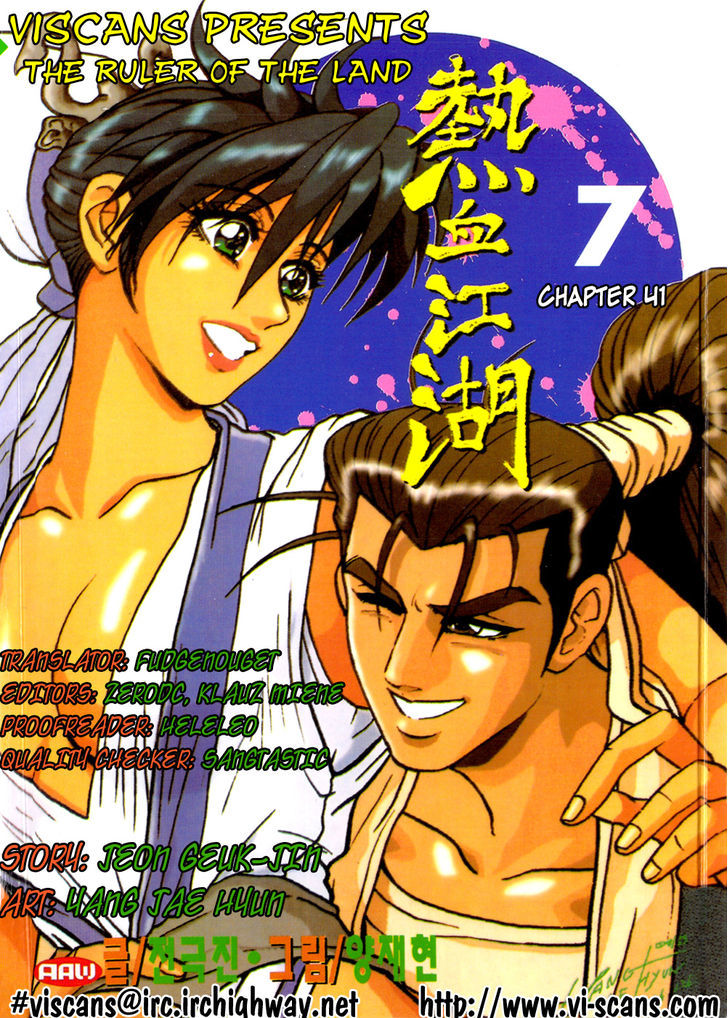 Ruler of the Land Chapter 41 page 1 - Chapter 41