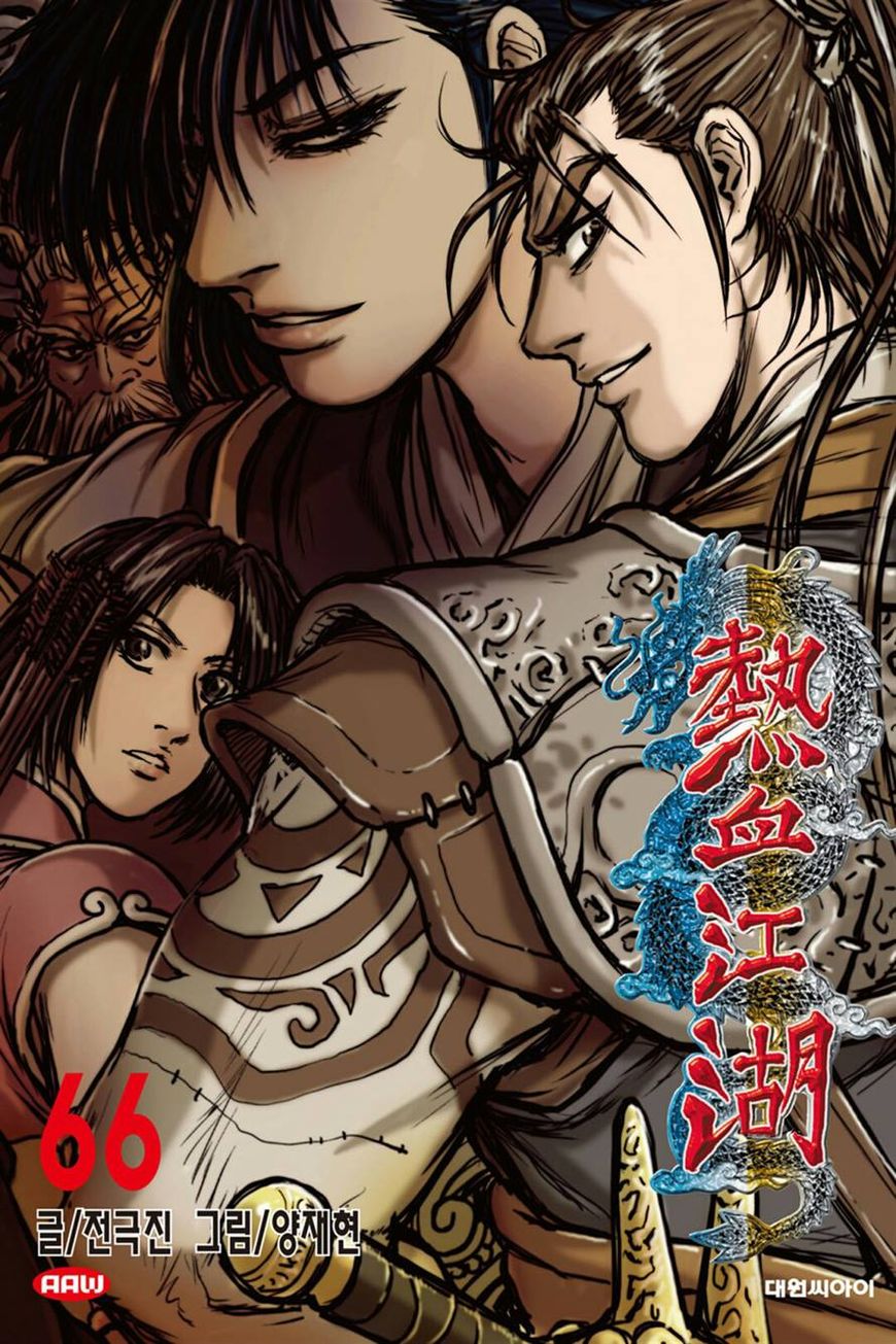 Ruler of the Land Chapter 413 page 1 - Chapter 413