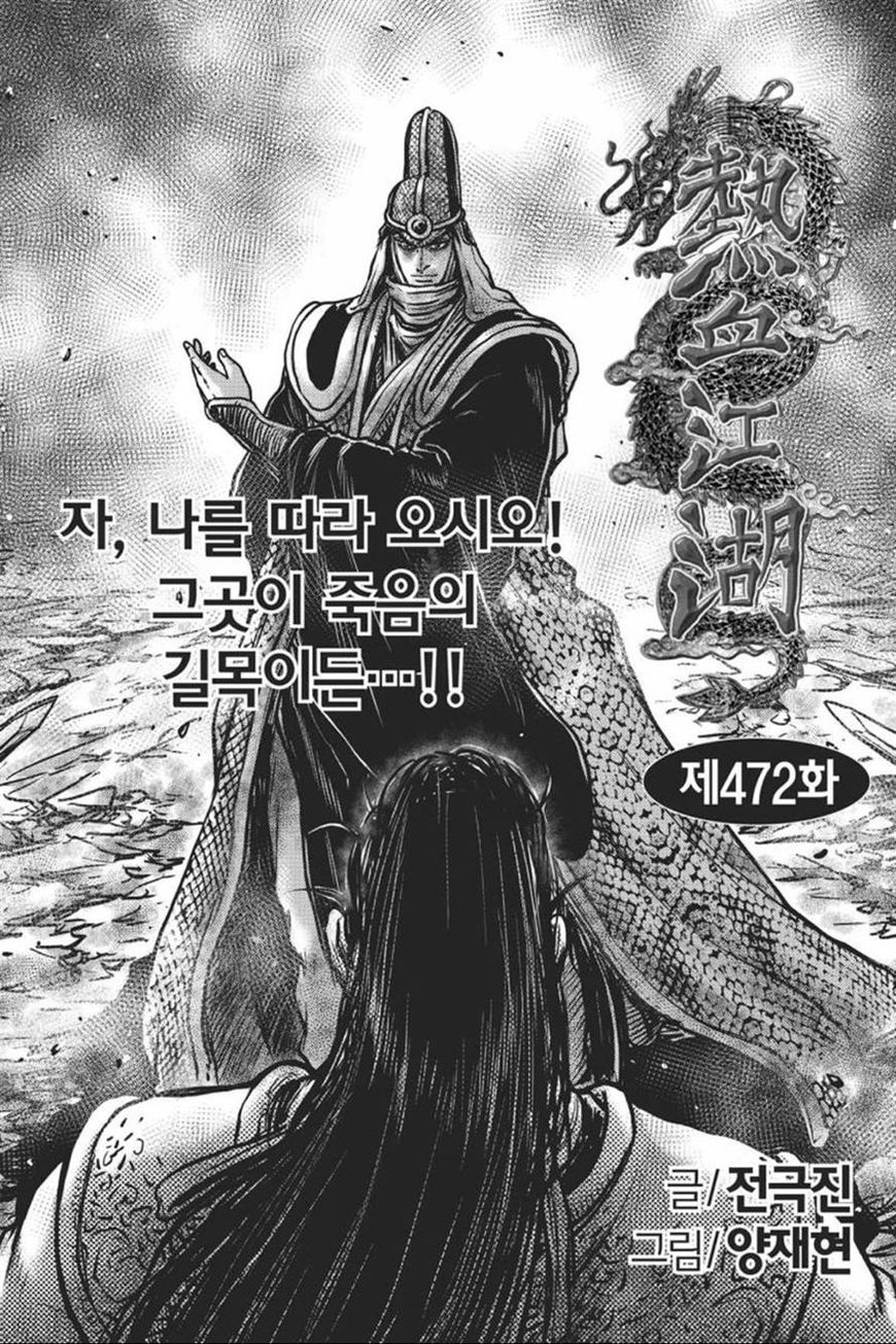 Ruler of the Land Chapter 415 page 1 - Chapter 415